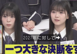 占い師『(櫻坂46は)年末に大きな決断をする』→松田里奈卒業