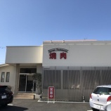 『[イコラブ] (いわき市の湖南亭で)ランチしてきた。サイン良き良き 【=LOVE(イコールラブ)】』の画像