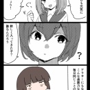 アラサーの進展力