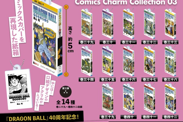 遊戯王&ドラゴンボール通販予約情報局
