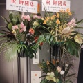 猿田彦珈琲 JR渋谷新南改札