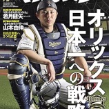 『ゴールデングラブを検証する。パ』の画像