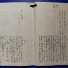 『1971年の日記帳から～夏休みが終わって　2025/09/15』の画像