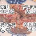 大和市に本社がある焼肉店はどこ？【やまとクイズ】