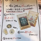 「おでん・牛たん　居酒屋　おまつ」＠北区　＜再訪＞