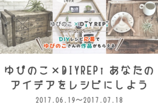 Handworks Relax Anさんのdiy リメイク 日々のこと 17年07月 Powered By ライブドアブログ