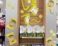 【画像】阪神優勝後、パインアメが世間を騒がせるｗｗｗｗｗ