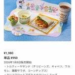 北海道からディズニーリゾートへ