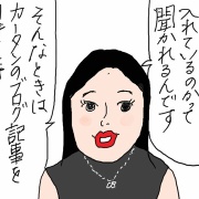 恐るべし！最強の遺伝子