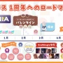 【朗報】『学マス』PC版の対応が決定！大画面でライブ見れるぞ！