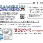 奈良第３販社のblog