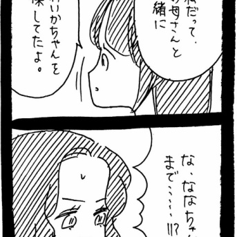 完璧家族の裏の顔472