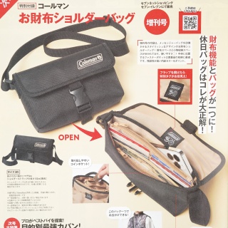 ききらら☆雑誌付録レビュー