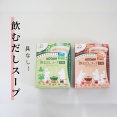 【大腸カメラ前の食事制限】具なしの「飲むだしスープ」が重宝しました！