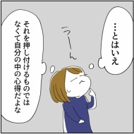 「2人目なんて考えられるかっっ‼」㉙