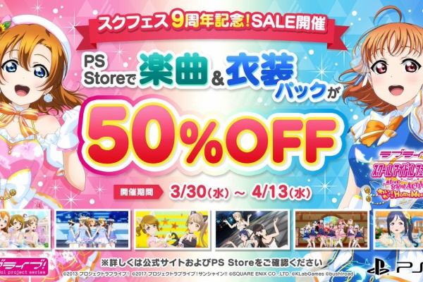 ラブライブ 曜ちゃんのヨーソロー 速報 スクフェスac