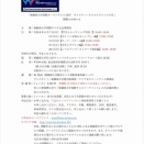 🎾チャリティークリニック開催🎾