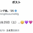 10月24日(金)＆25日（土）12期バスツアー！？