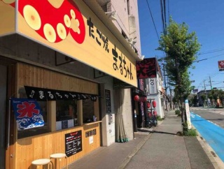 【宝塚市  閉店情報】小林の『たこ焼きまるちゃん』閉店していた