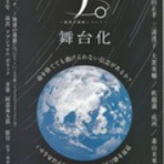 やっぱし舞台が好き！