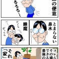 僕が家からでない理由