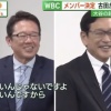 古田「負けても監督が悪いんじゃない。選手が悪いんですよ」