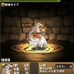 パズドラコンボ裏ワザ裏話垢交換速報