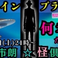 624UFO!!   UFO̡ǥ֥åȯ!!