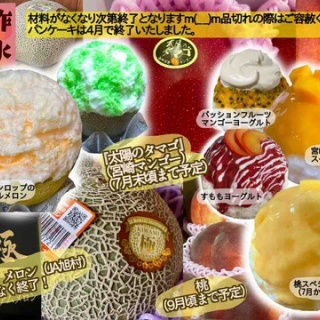 茨城県笠間市のかき氷屋 雪みるくのblog