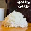 京都府京式部！好評発売中♪