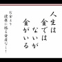 「ベンツから乗り換えたのは○○○」今年もシルバー川柳入選作品の切れ味がよすぎるｗｗｗｗｗ