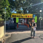 キティの遊ら湯ら散歩道