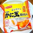 【8月の新商品】ヤマザキ 永谷園監修 広東風かに玉風味まん
