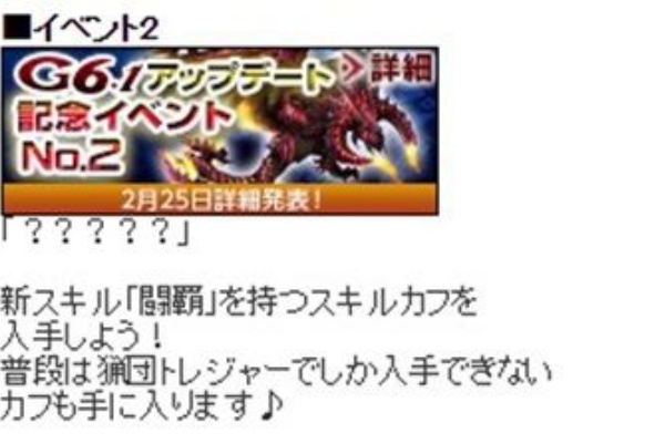 うまなりmhfプレイ日記 15年02月