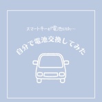 えりゐのＥｖｅＲｙ　ｄｉａＲｙ