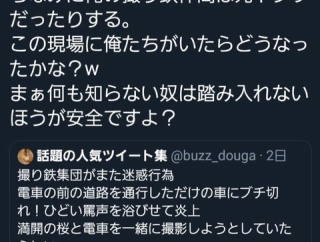 【動画】撮り鉄さん、駅員に暴言を吐く「安月給！」「殺すぞ！」「おい奈良ぁ！大阪の奴隷やろが！」
