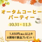 コーヒー専門店キャラバンサライ公式ブログ