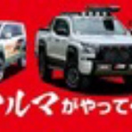 デリカ専門店 輝オート