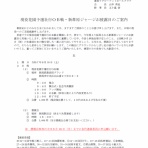 新潟商業高校ラグビー部・葦原ラグビーフットボールクラブ