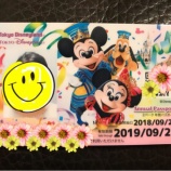 『念願叶って……両パスゲット！』の画像
