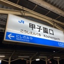 居酒屋、倒産が上半期過去最多