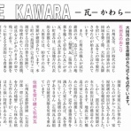 企業調査のかくし扉