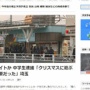 【世も末】「クリスマスに遊ぶお金が必要だった」高齢女性からキャッシュカードをだまし取ろうとした中学生が逮捕！闇バイトか