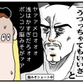 娘の高校受験⑨