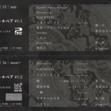 『【ライブ情報】9/15(日)Miyuka pre. Relvar | レルベア #1-1 ＠福島 2ndLine 出演！』の画像