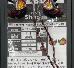 イヤホン試聴の感想ー2026年新春の超高級機編ー