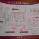 秋保温泉 華乃湯 Part.8