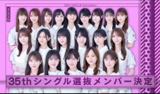 【乃木坂46】3期生全員選抜はやりすぎな件