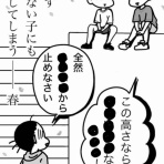 嫁激（とつげき）★北フランス家族