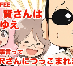 【THEALFEE】「アルフィー桜井さん正直ゆえにいつも高見沢さんに突っ込まれる」アルフィー漫画イラストマンガ